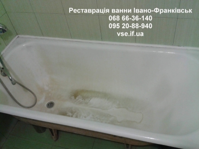 ВАННА ІВАНО-ФРАНКІВСЬК (Реставрація ванни в Івано-Франківську)